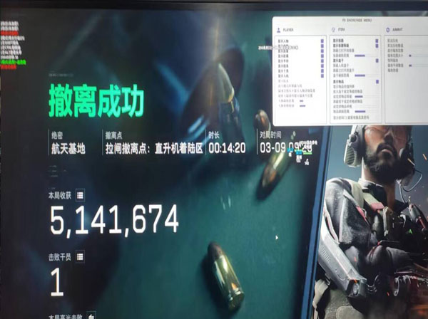 三角洲玉兔辅助透视自瞄效果